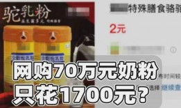 驼奶商家爆料事件视频,商家爆料视频曝光惊人内幕